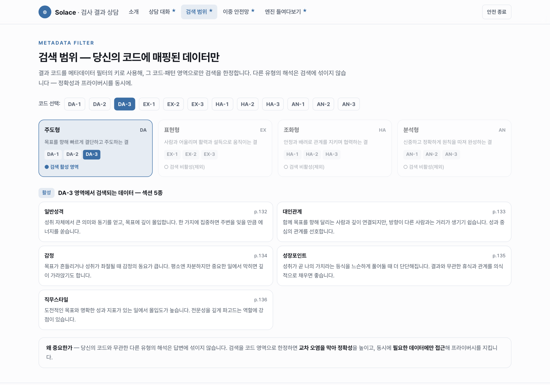 당신의 코드에 매핑된 데이터만 검색합니다 — 데모 화면
